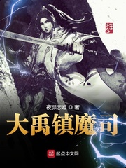 最强桃花命温如玉第二部