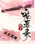 傅医生有幸嫁给你小说