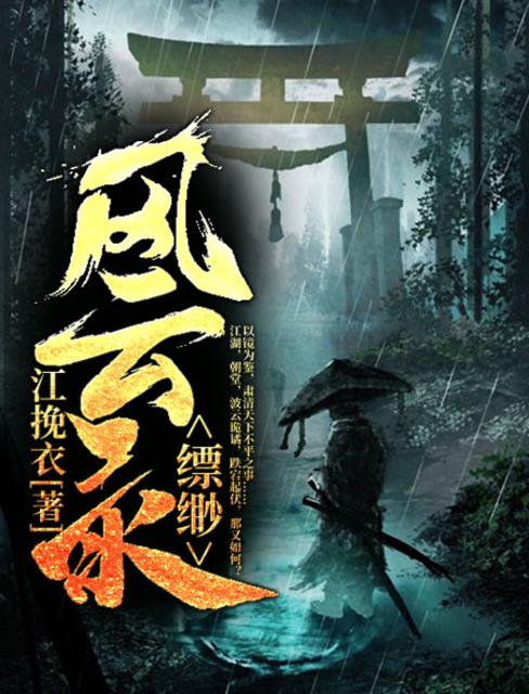 五十度黑塞球那段