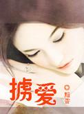 坏蛋是怎样练成的1