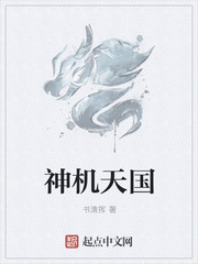 第六感冰火一体太辣了