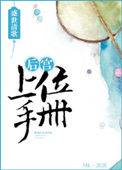 伊恩相逸臣太紧了