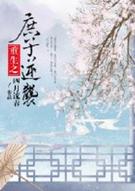 东北大炕在线阅读