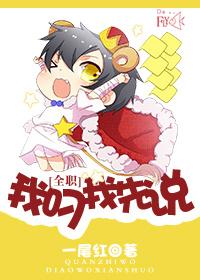 邪恶无翼鸟少女漫画全彩