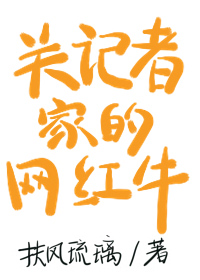 光荣时代