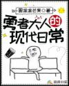 艳妇图片
