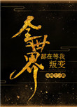 好看的金三角言情小说