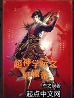 掠夺诸天之美女系统