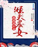 腐国度小说网不能看了