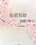 筱雨《渴望》原图