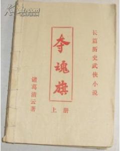 武林之王的退隐生活小说