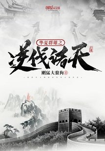 武侠之征服系统
