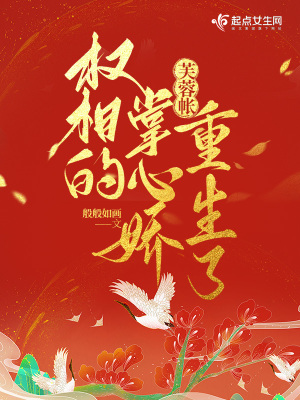她的人生没有错
