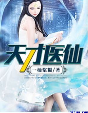 风流医少萧轩