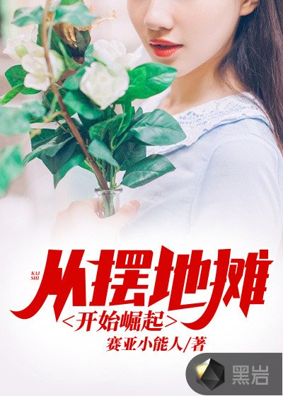行骗高手