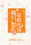 一代枭雄三支旗