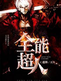 路人女主的养成方法漫画