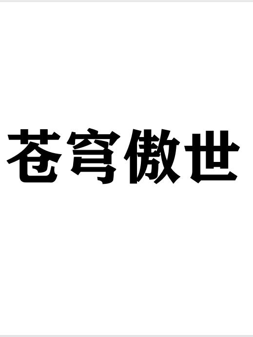 魔塔60层攻略