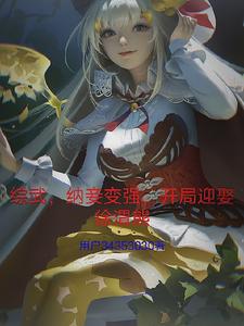 复仇者联盟4迅雷