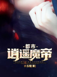 情欲房电影