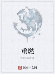 绿帽哀歌全文阅读