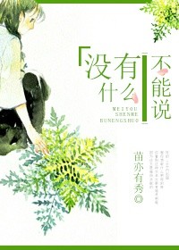 红鞋日记之笼中之鸟