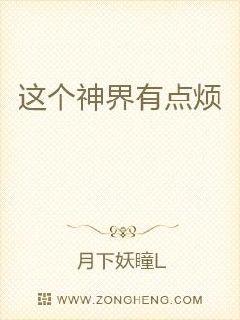 村长跪舔寡妇