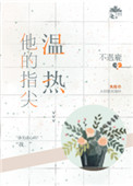 暗恋那点小事