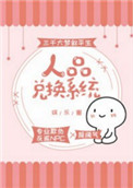 狂蟒之灾2
