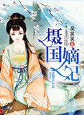 天才儿子