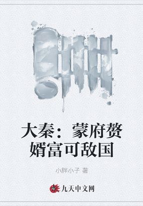 通灵妃动漫第二季