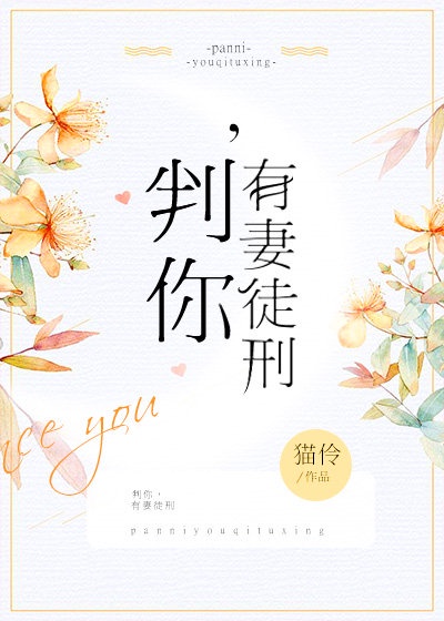 征服班主任的浪荡身体