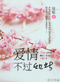 别动它想要你硬涨