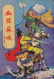 师尊今天洗白了吗