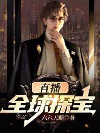 假如古董会说话
