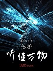 苏钥马强马老二在线阅读
