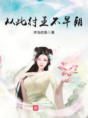 新金瓶梅第二集