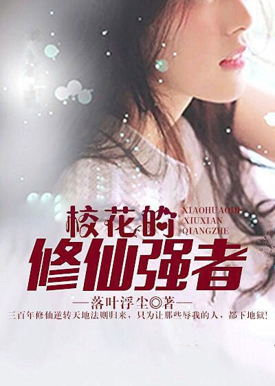 姜可无弹窗大结局