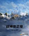 末世残兵txt下载