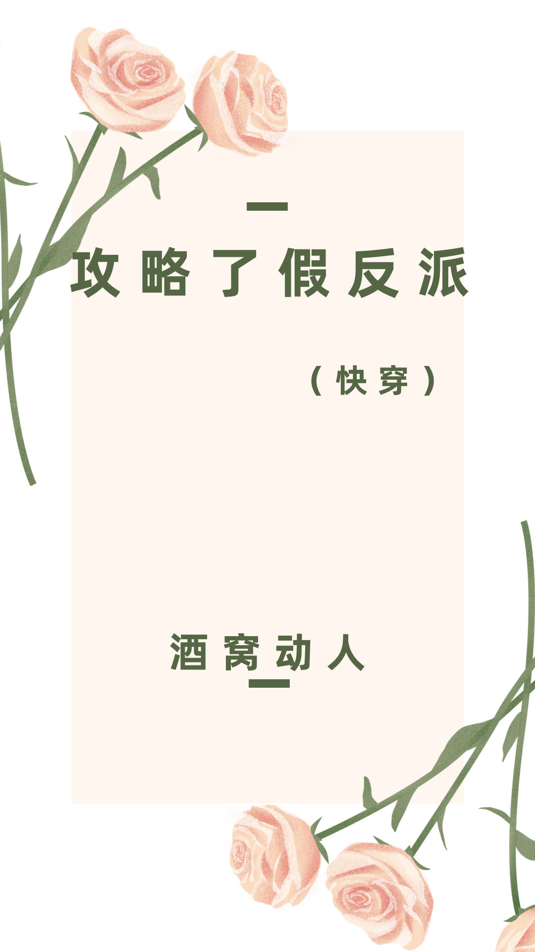 黑帮大佬和我的365天无删减