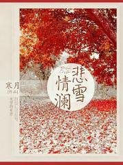 爱情公寓林宛瑜