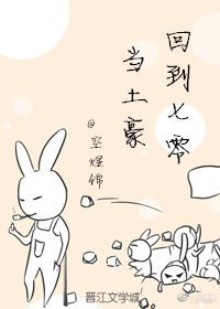 随身空间之万能千金