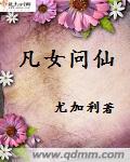 百岁之好一言为定免费观看完整版