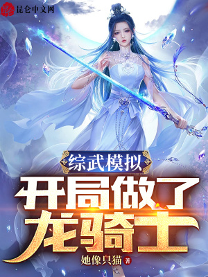 藏地奇兵电影