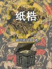 哪吒敖丙肉车