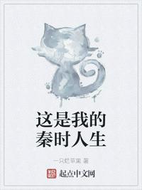 星彩无惨漫画桃屋猫