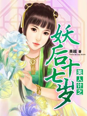 仙儿有声小说