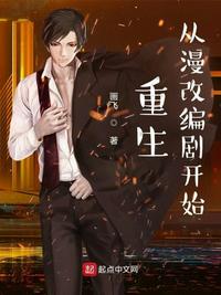 特工之回到清朝