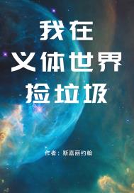 时笙顾霆琛完整版
