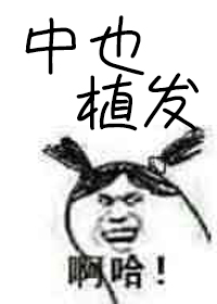 鬼点睛